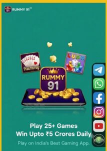 RUMMY 91
